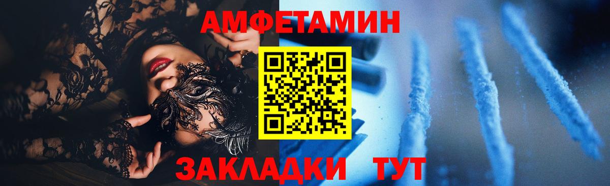 Амфетамин 97%  Amphetamine  Кингисепп  Вход с VPN 
