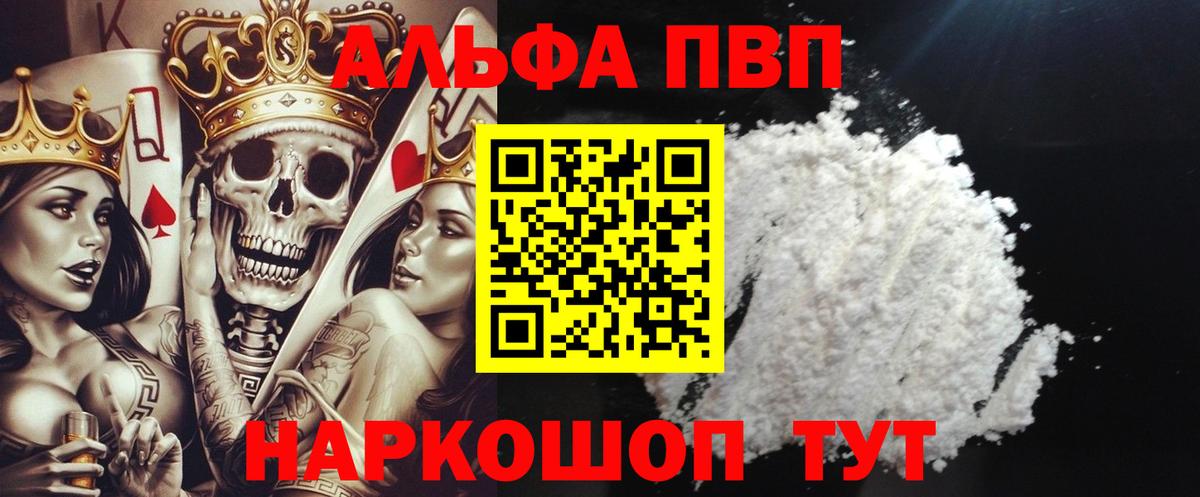 Alpha-PVP VHQ Кингисепп