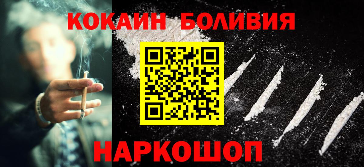 COCAIN 97%  Вход с VPN  цены   Кингисепп 