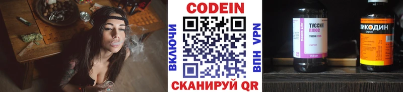 Кодеиновый сироп Lean напиток Lean (лин)  mega tor  Кингисепп 