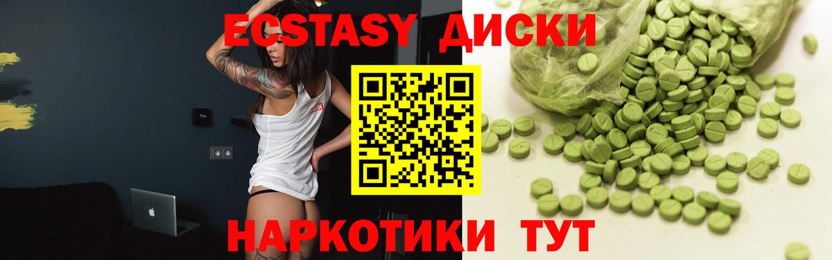 Экстази круглые Кингисепп