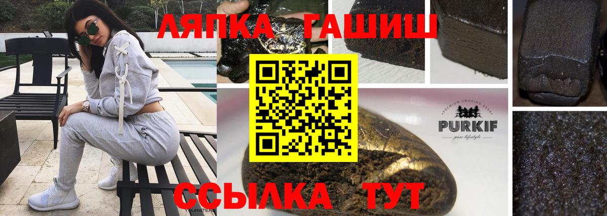 ГАШИШ  Вход с VPN  Кингисепп  ГАШ Premium 