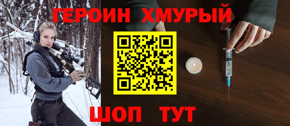 ГЕРОИН  ГЕРОИН Афган  Вход с VPN  Кингисепп 