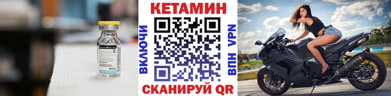 КЕТАМИН VHQ  Кингисепп 