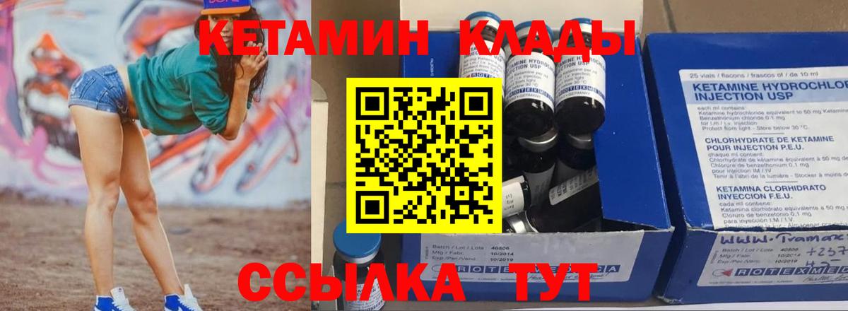Кингисепп  КЕТАМИН VHQ  Вход с VPN  Кетамин ketamine 