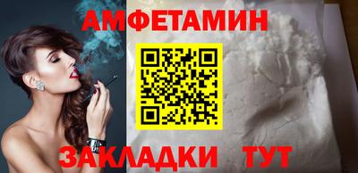 амф Краснознаменск
