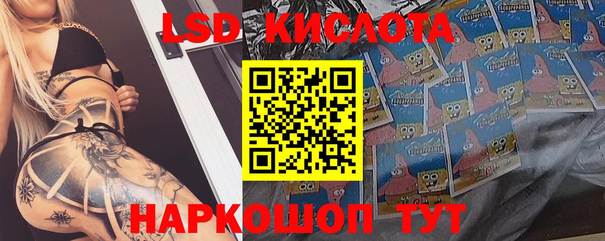 LSD-25 экстази кислота  Вход с VPN  Лсд 25 экстази кислота  Кингисепп 