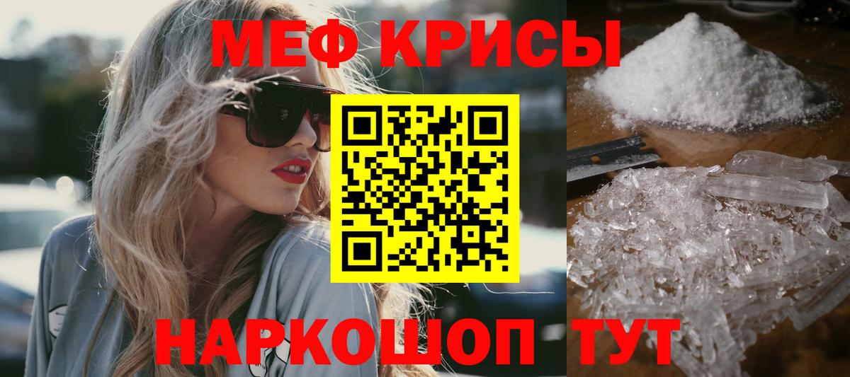 Меф VHQ  Вход с VPN  Кингисепп  Мефедрон 4 MMC 