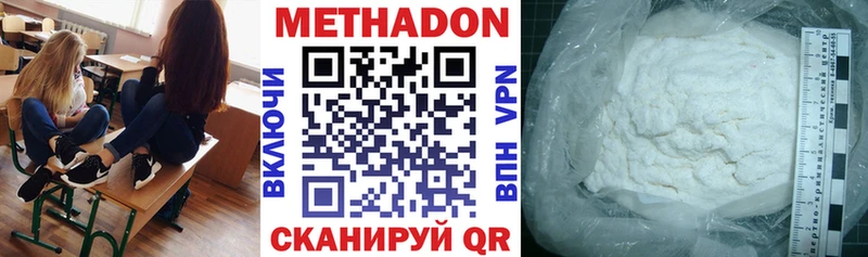 МЕТАДОН methadone  Кингисепп 