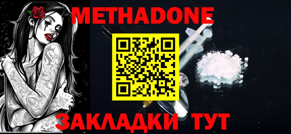 Метадон VHQ Кингисепп