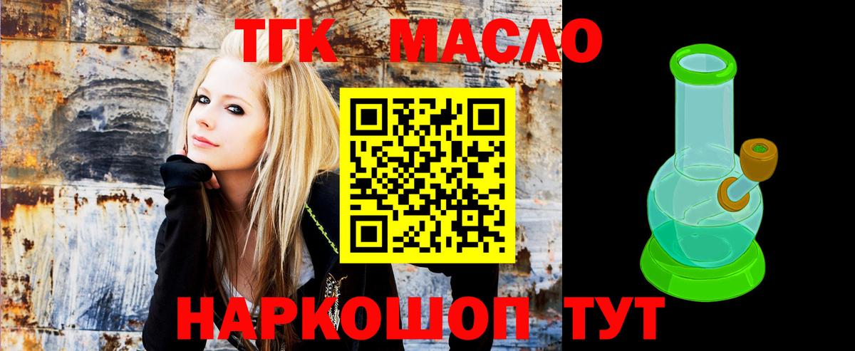Дистиллят ТГК вейп Кингисепп